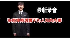 马克爆料张乃丹视频,揭秘背后惊人真相